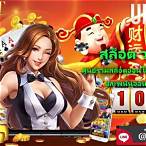 สล็อต มีวอลเลท